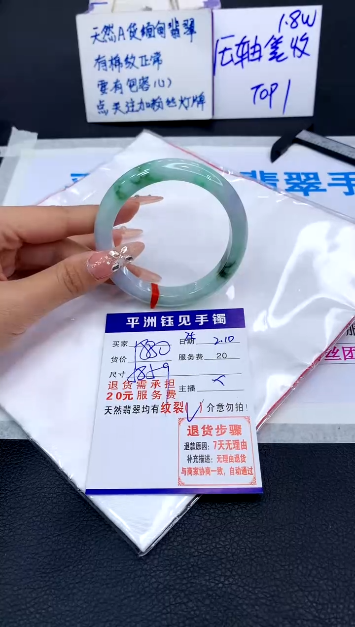 【闪购商品】翡翠手镯未镶嵌111111111111111