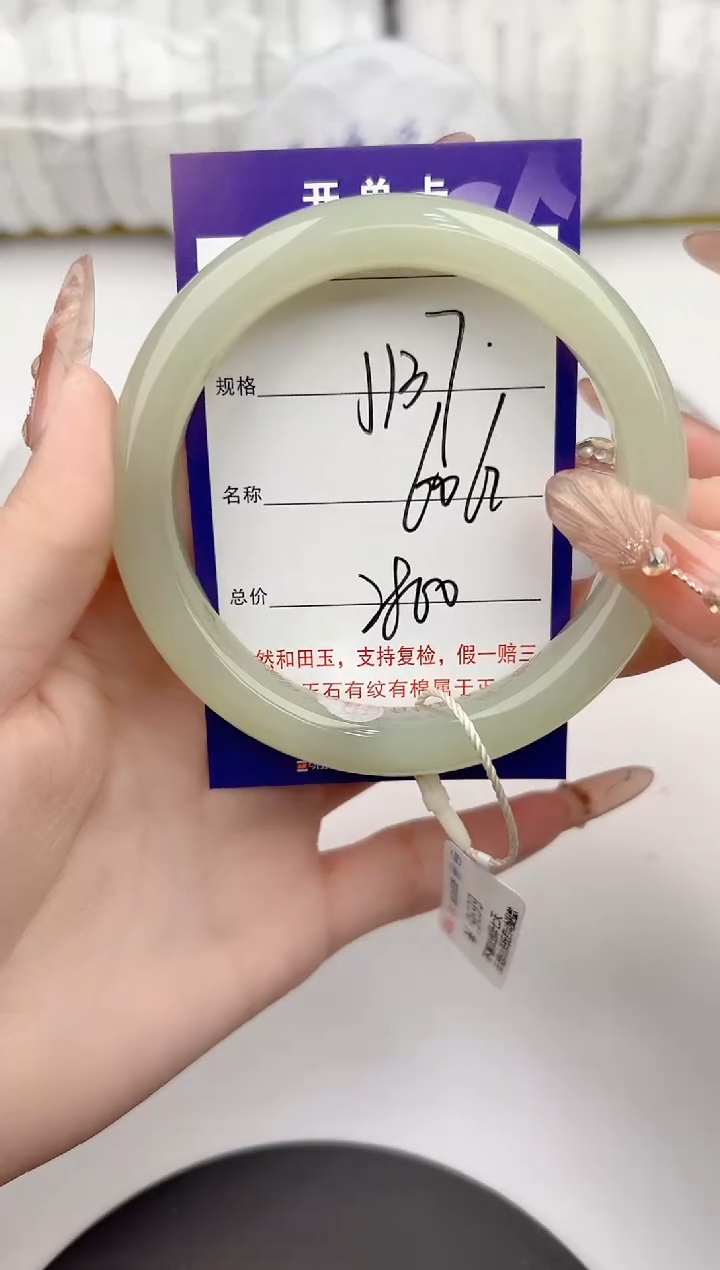 【闪购商品】和田玉手镯未镶嵌137颜色微差无瑕