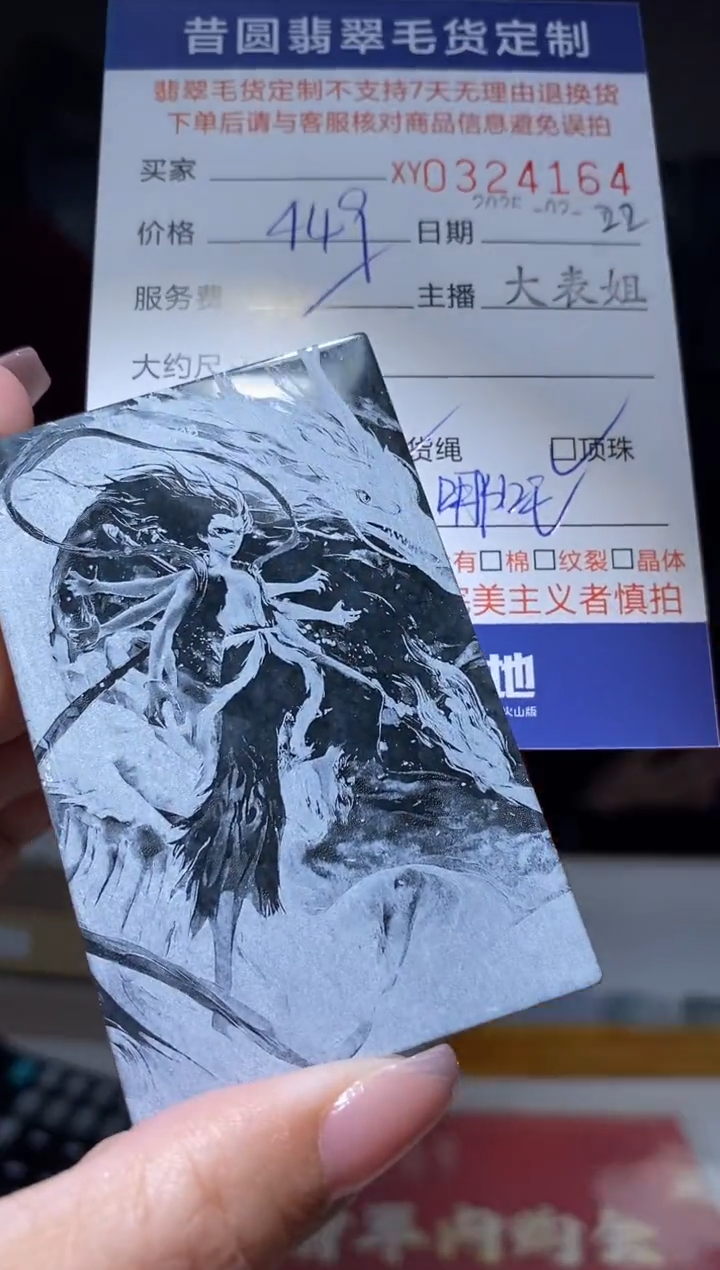 【闪购商品】定制翡翠未镶嵌翡翠324164