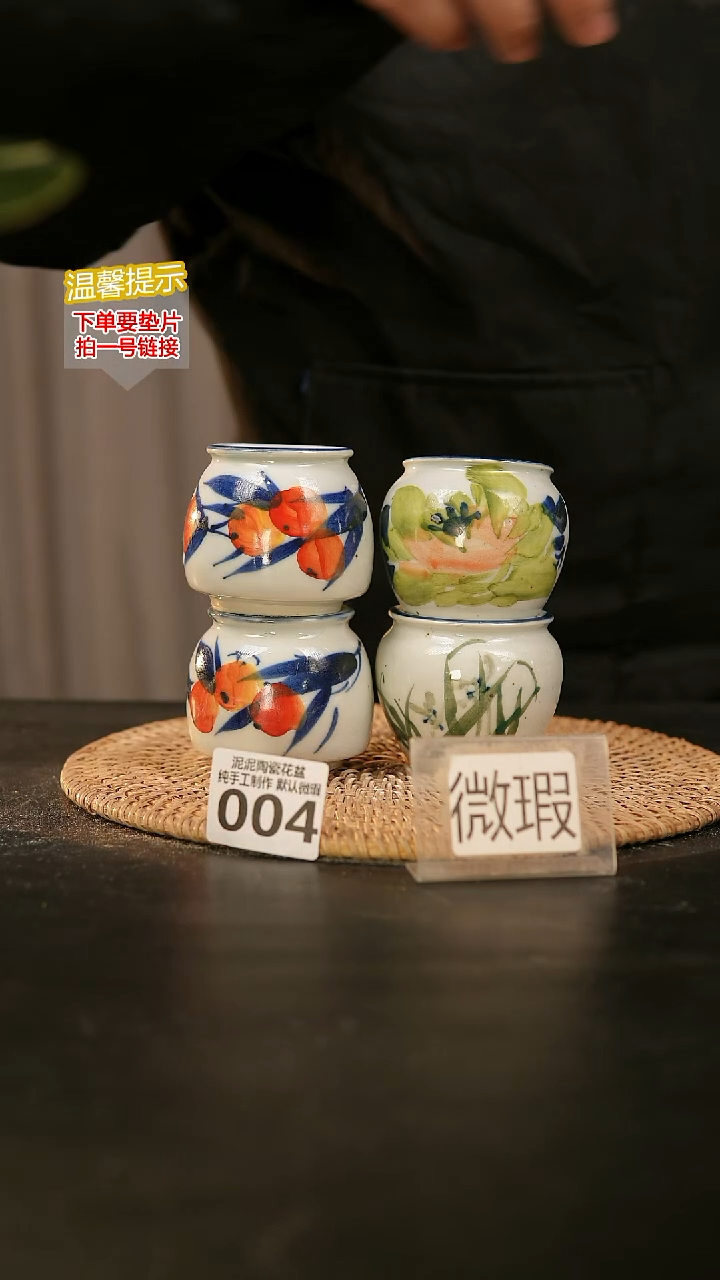 瓷片004内口径约5  外高约5