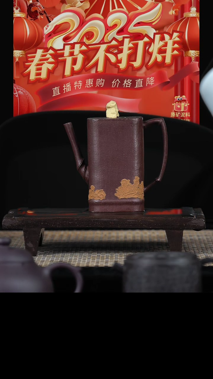 【闪购商品】手工原矿紫泥竹节 150cc