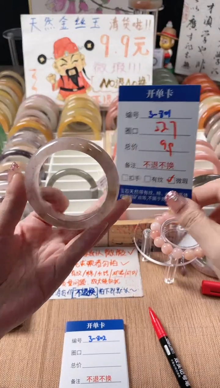 未镶嵌手镯石英质玉3-801