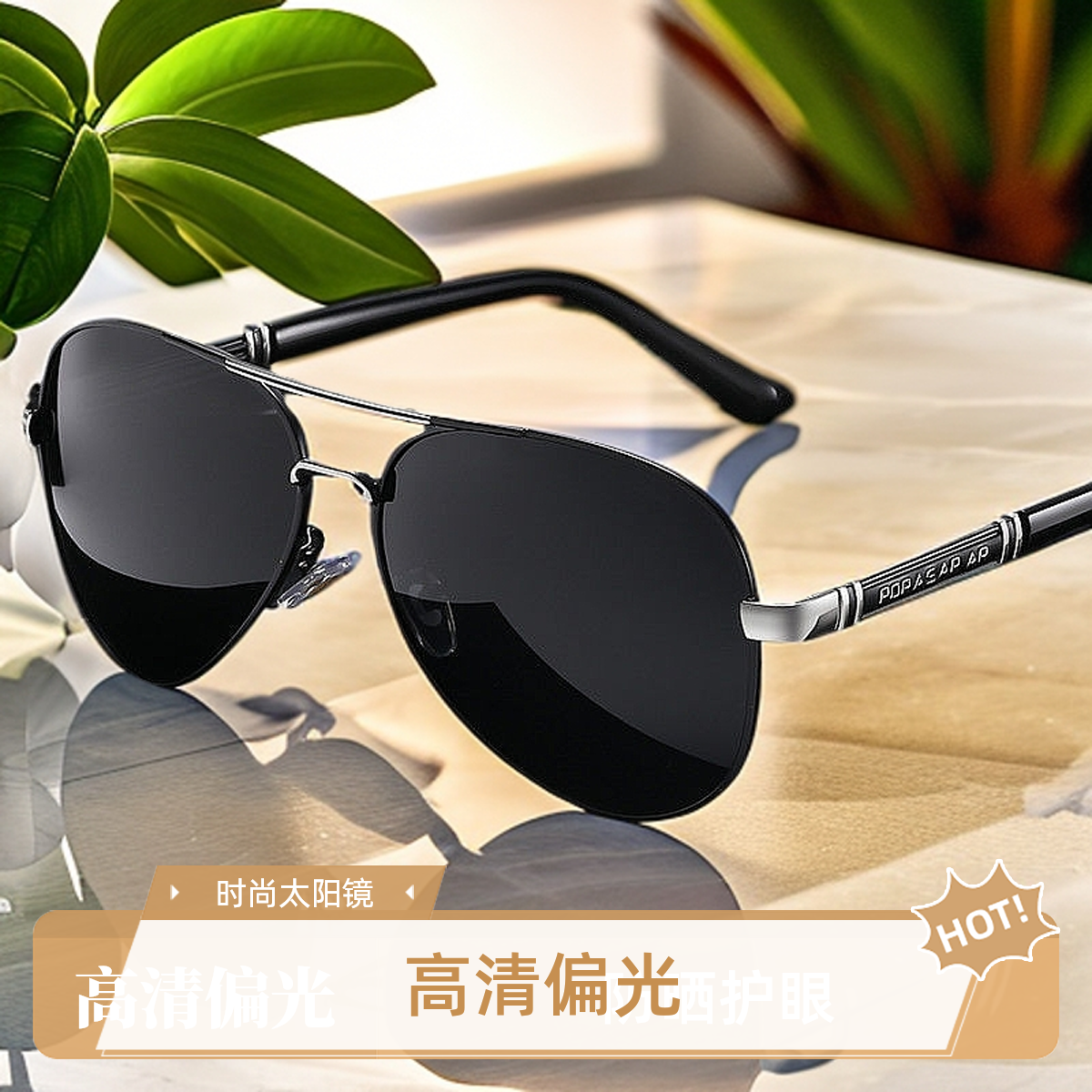 高清偏光太阳眼镜开车驾驶司机镜钓鱼夜视男士墨镜蛤蟆镜防紫外线