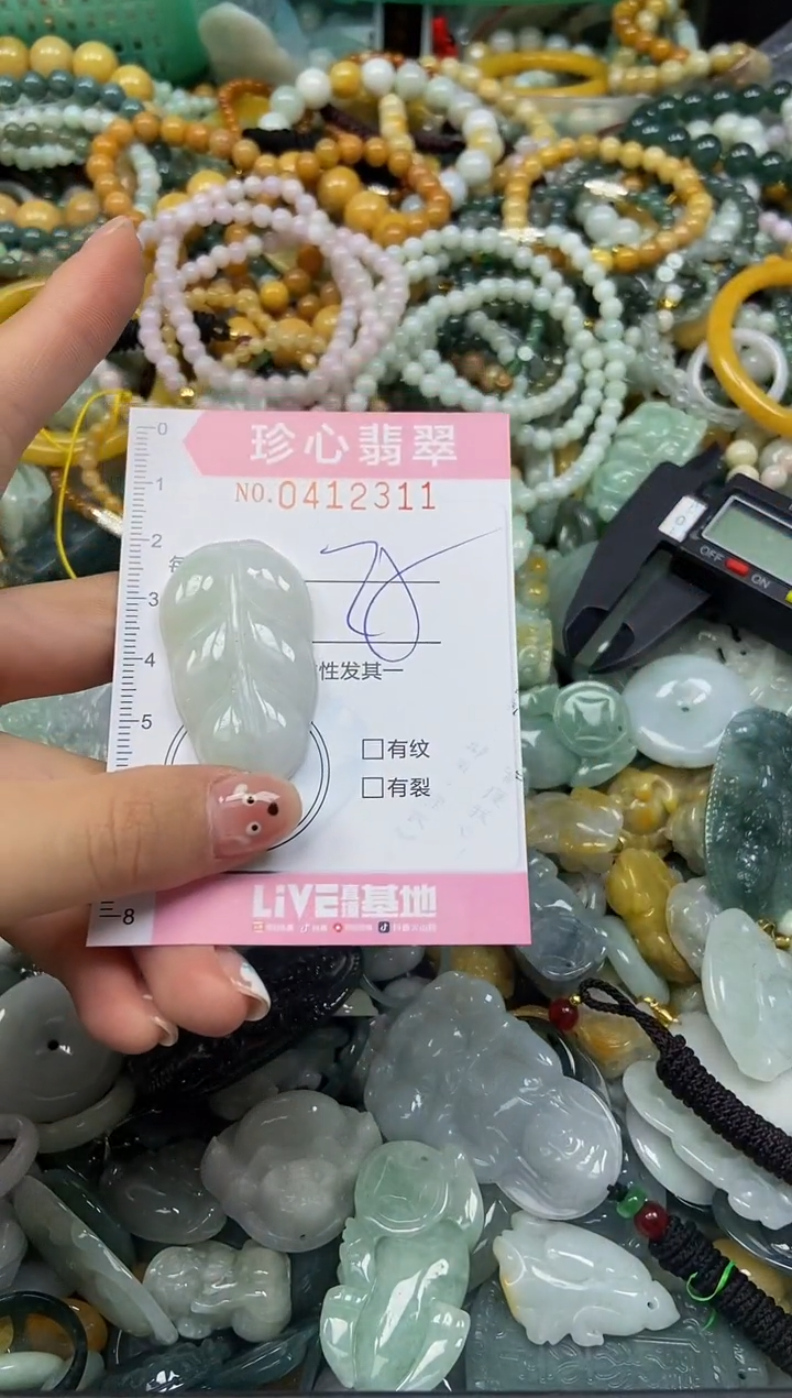 颈饰未镶嵌翡翠闪购0412311