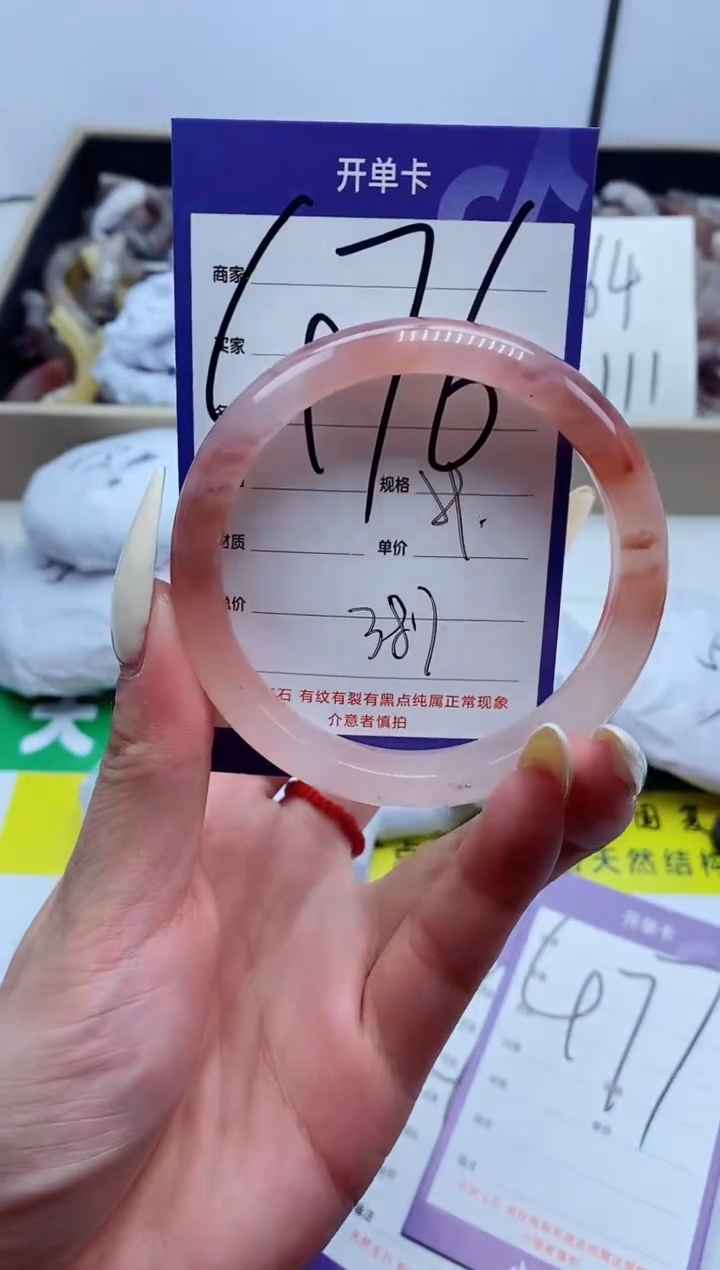【闪购商品】石英质玉手镯未镶嵌476-58