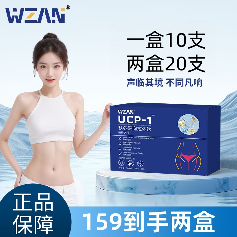 匠心制作植物控体饮/睡前一支/2盒20支---2