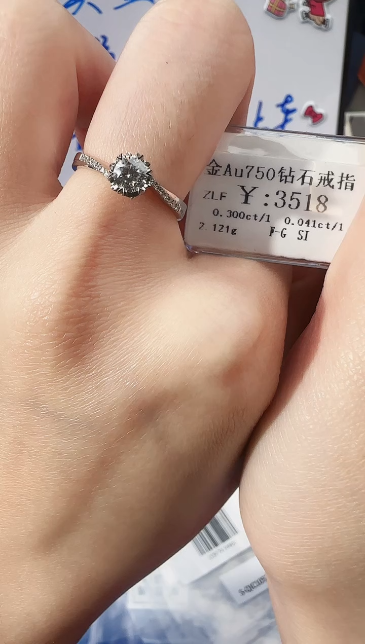 【闪购商品】钻石戒指/指环18K金镶嵌3166