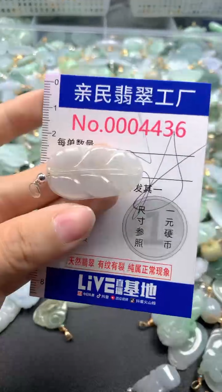 吊坠(不含链)未镶嵌翡翠4436