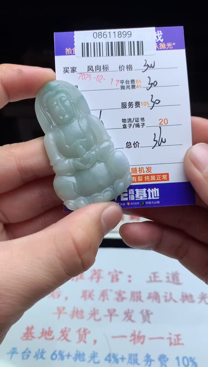 【闪购商品】定制翡翠未镶嵌天然A货翡翠（拍一发一）