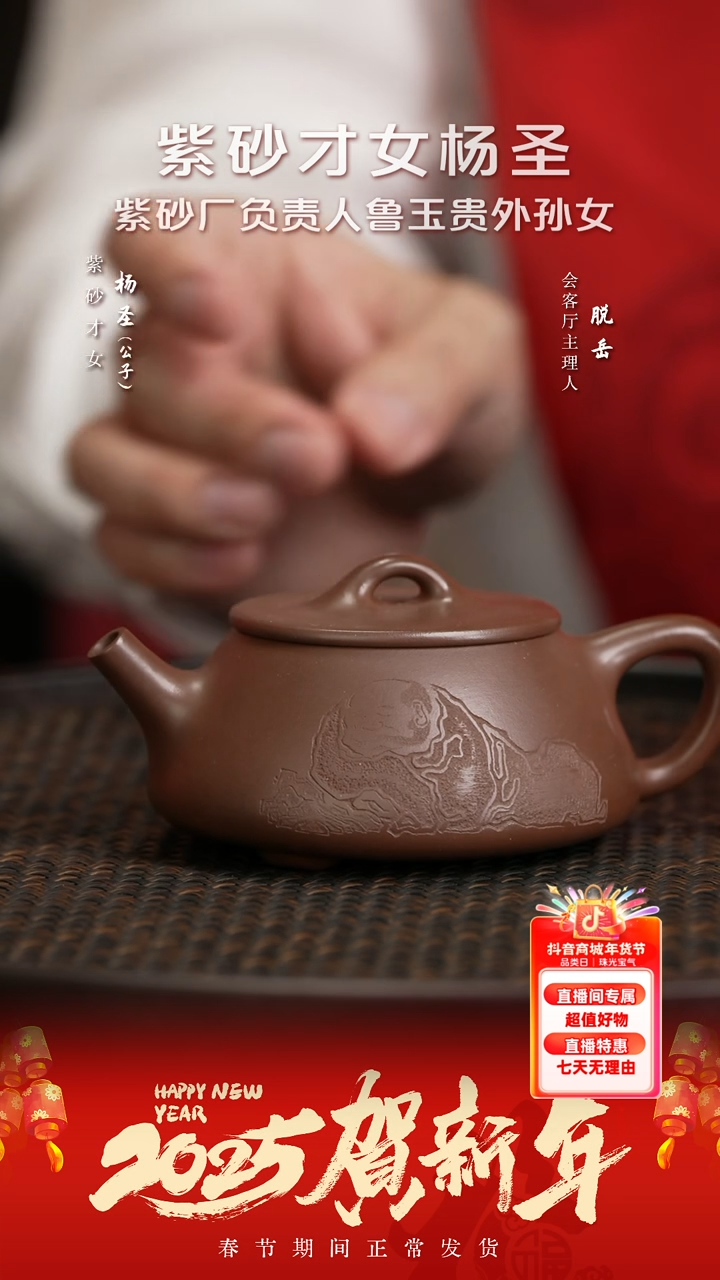 【闪购商品】紫砂茶壶YSS118杨圣中庸张底槽清150