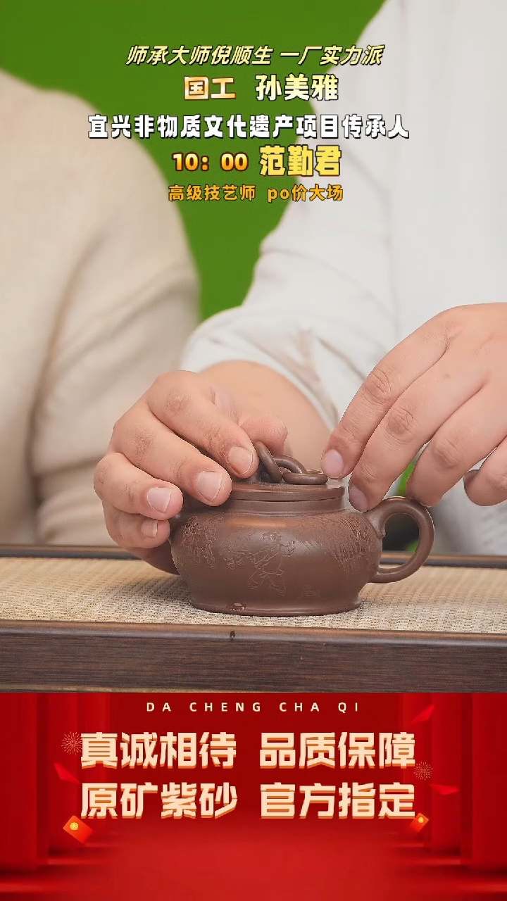 【闪购商品】紫砂茶壶102号 范勤君 底槽清 220cc左右