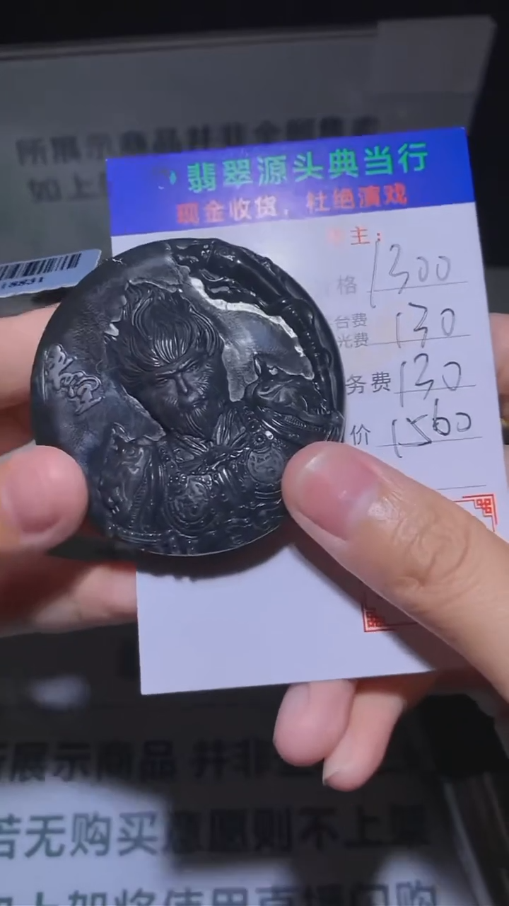 【闪购商品】定制翡翠未镶嵌-毛货-不退不换-