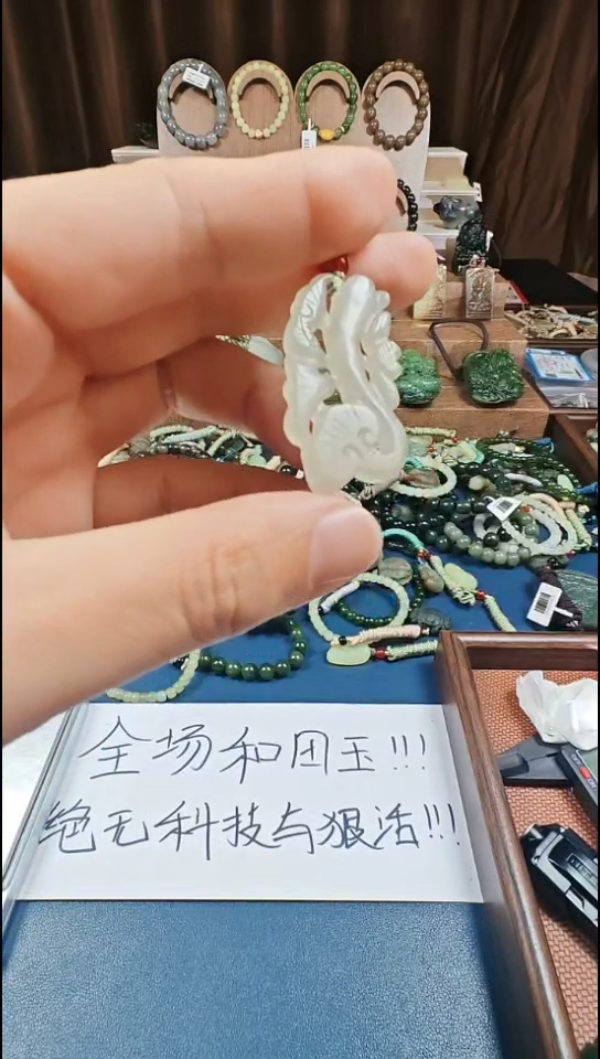 颈饰未镶嵌和田玉多样性发货拍一发一