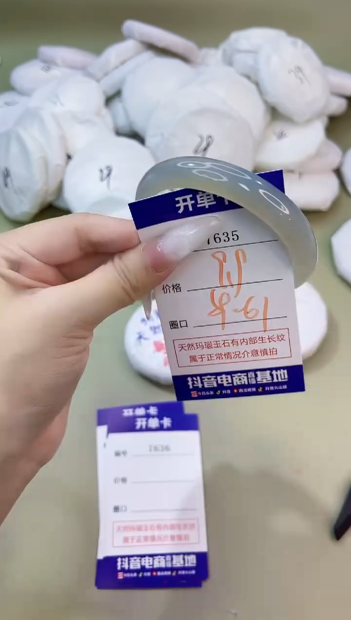 手镯玛瑙/玉髓未镶嵌7635