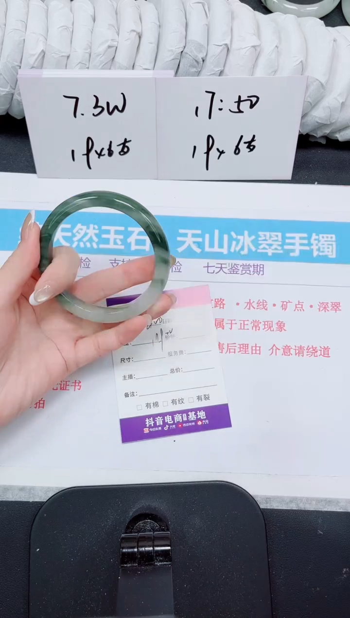 石英质玉手镯未镶嵌400