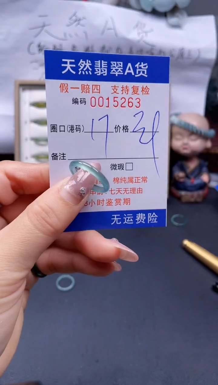 【闪购商品】翡翠戒指未镶嵌17*-15263..