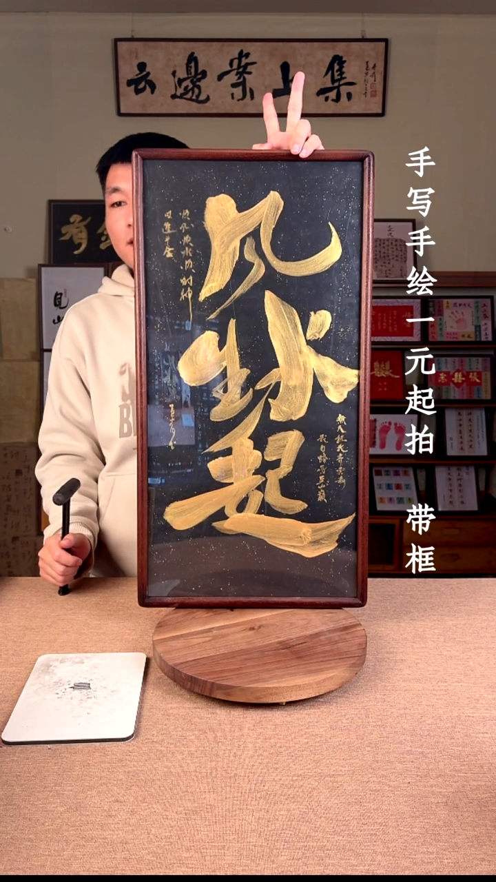 书法书法文玩，手写手绘