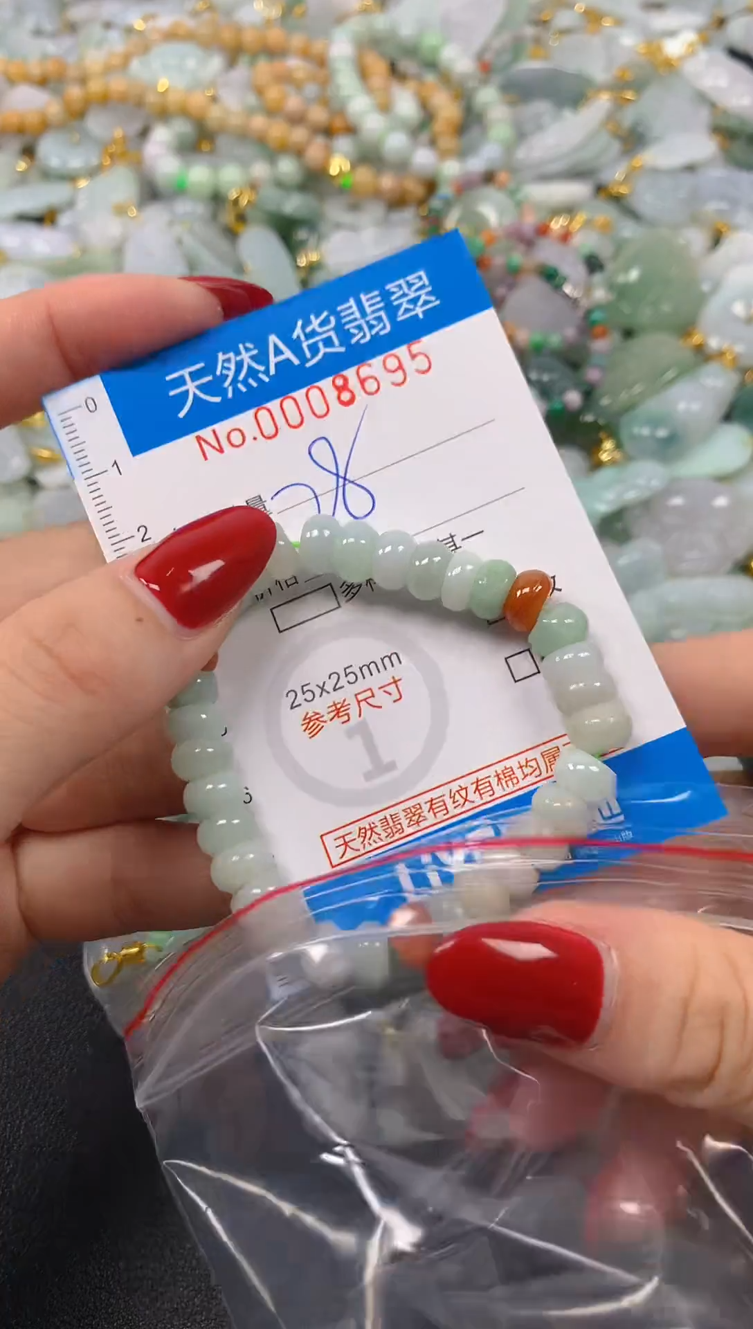 颈饰未镶嵌翡翠净货挂件-8695