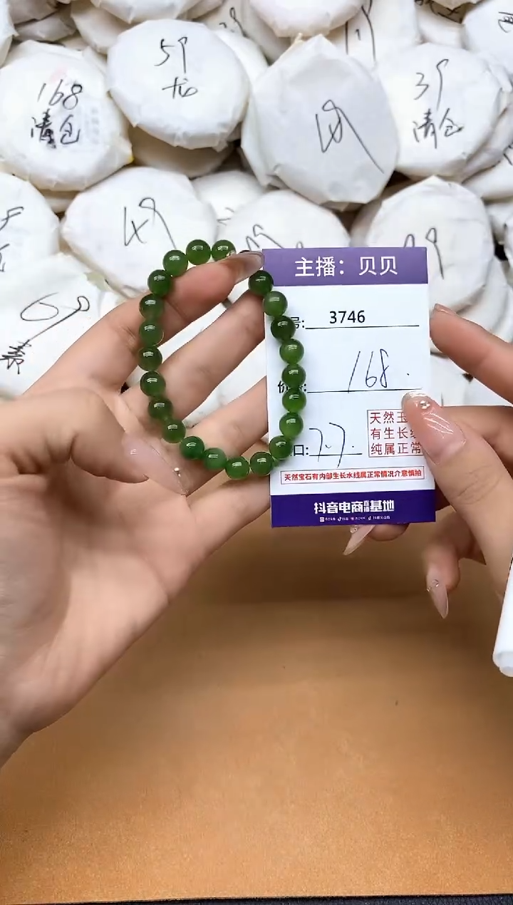 未镶嵌手链和田玉（碧玉）3746