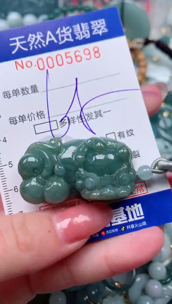 【闪购商品】翡翠颈饰未镶嵌00005698