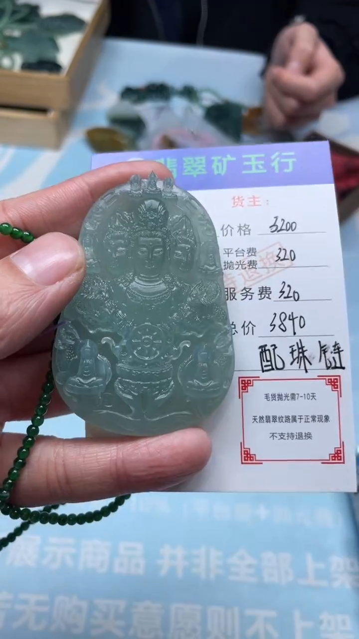 未镶嵌定制翡翠-P-毛货-不退不换