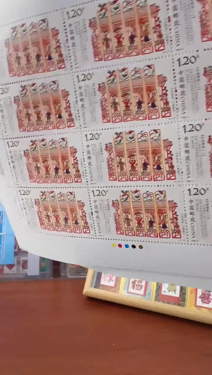 《中国剪纸二》邮票