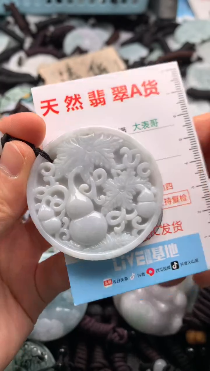【闪购商品】翡翠吊坠(不含链)未镶嵌1