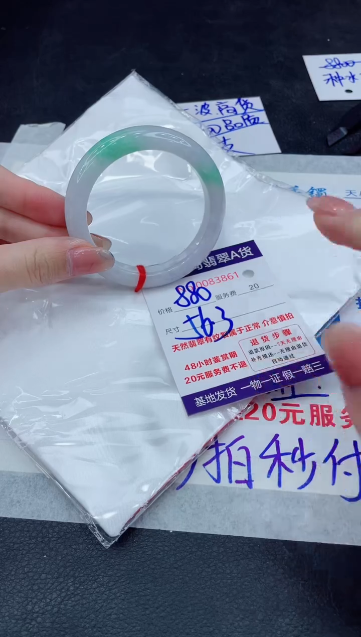 【闪购商品】翡翠手镯未镶嵌888888888888