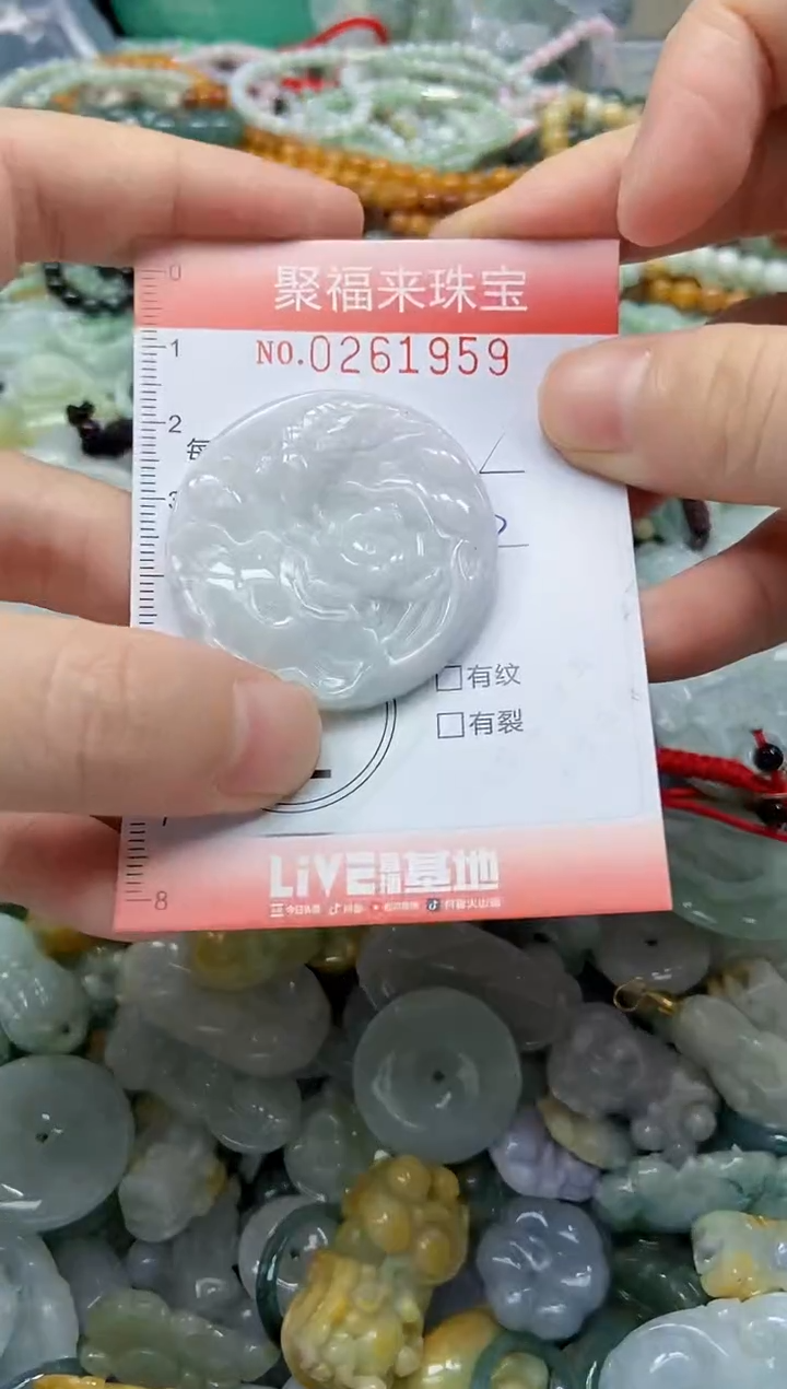 未镶嵌挂件翡翠闪购0261959