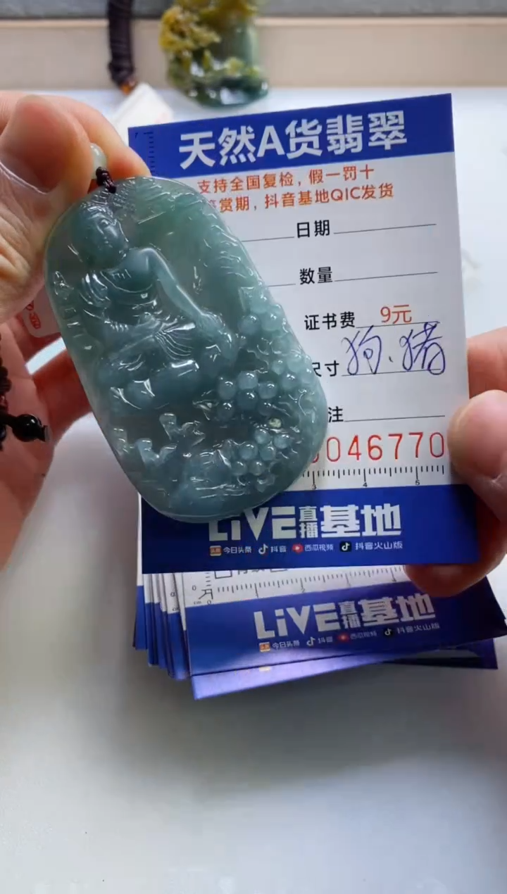 【闪购商品】翡翠挂件未镶嵌             