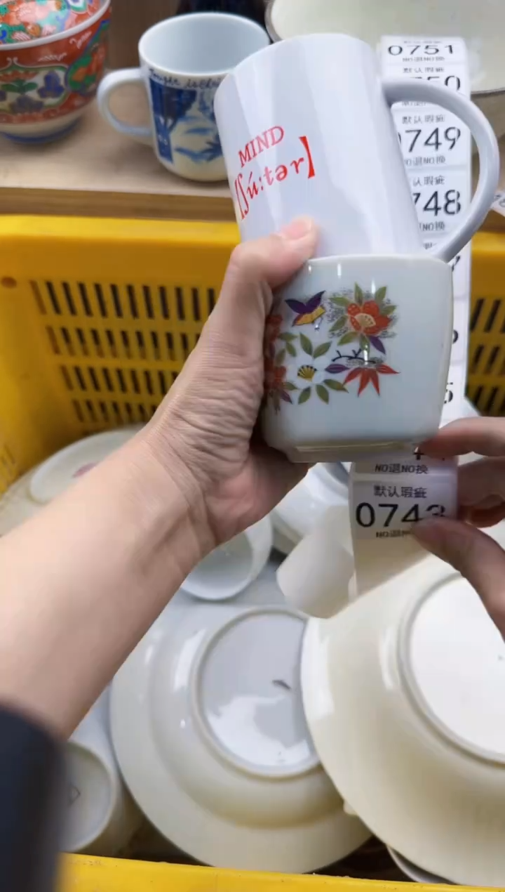 743默认微瑕，满20元包邮