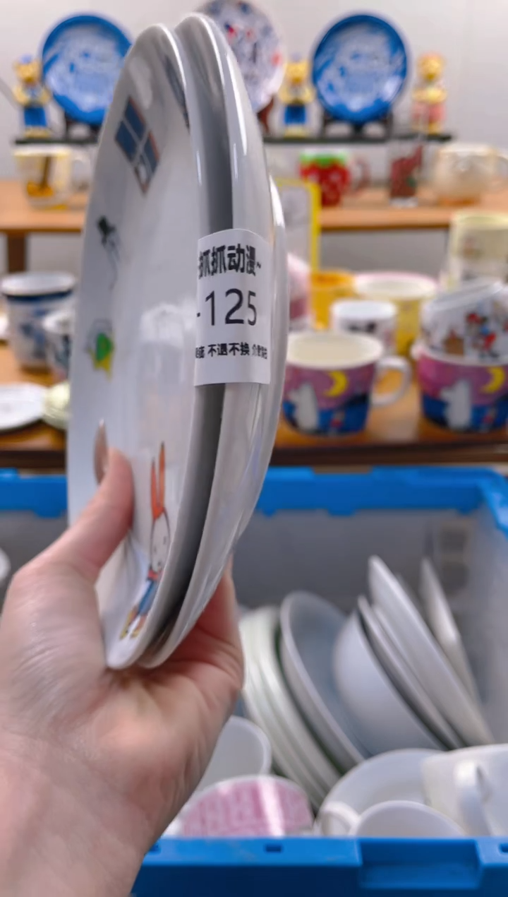 【闪购商品】瓷片125满20包邮发货海外瓷器默认瑕疵