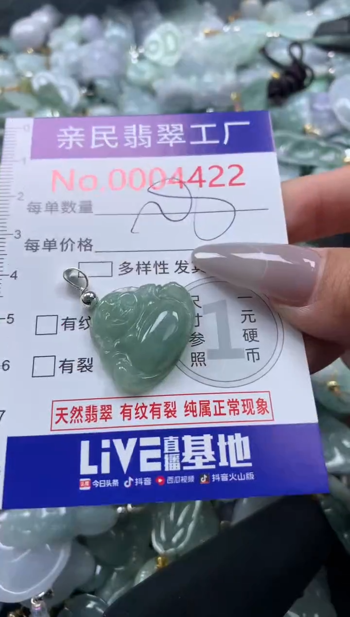 颈饰未镶嵌翡翠4422