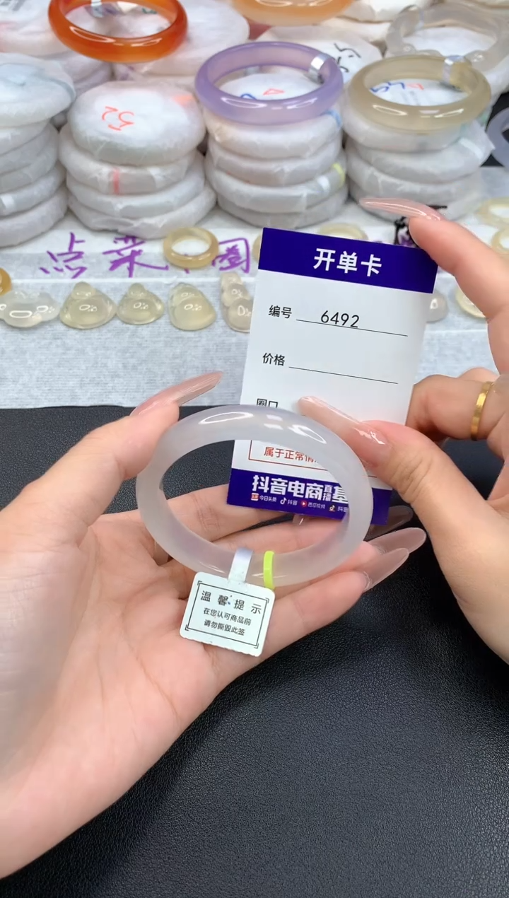 【闪购商品】玛瑙/玉髓手镯未镶嵌6492圈口55