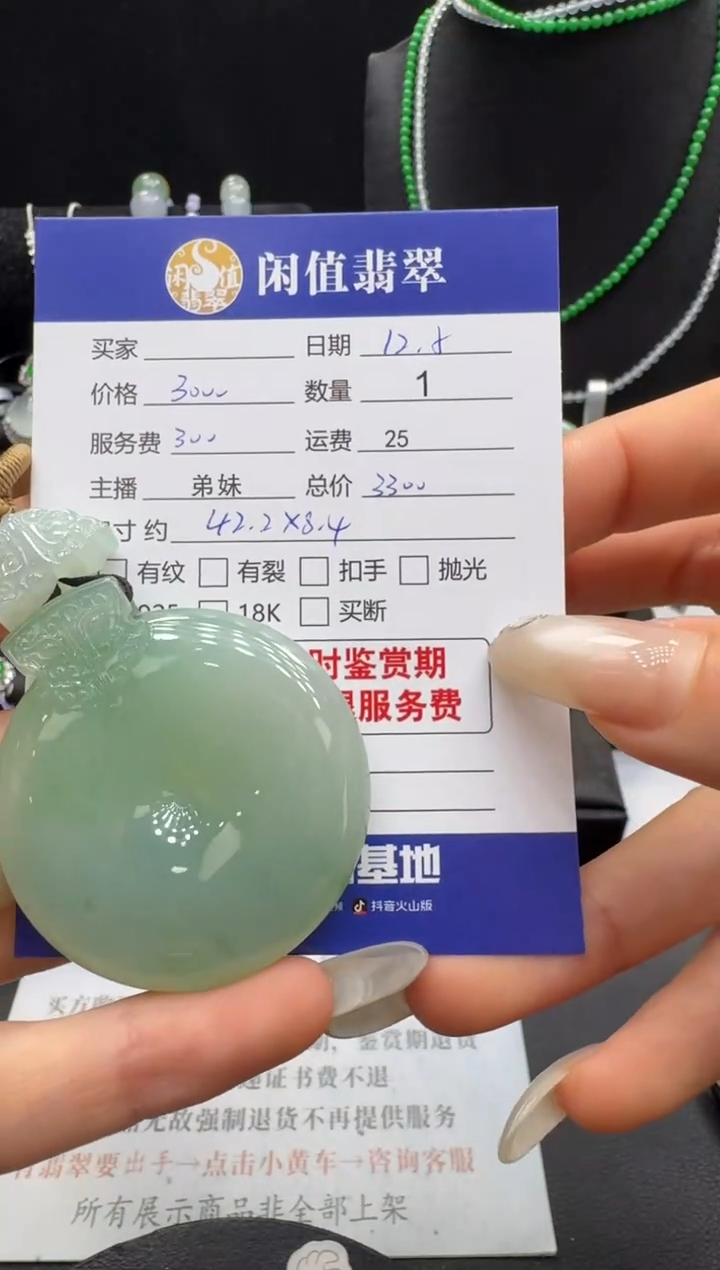 吊坠(不含链)未镶嵌翡翠翡翠吊坠