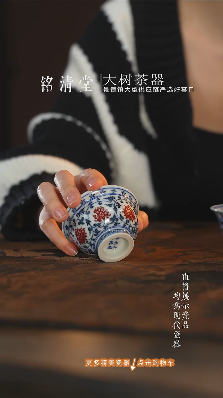 杯子陶瓷永明尚玩青花釉里红红花心小压手杯
