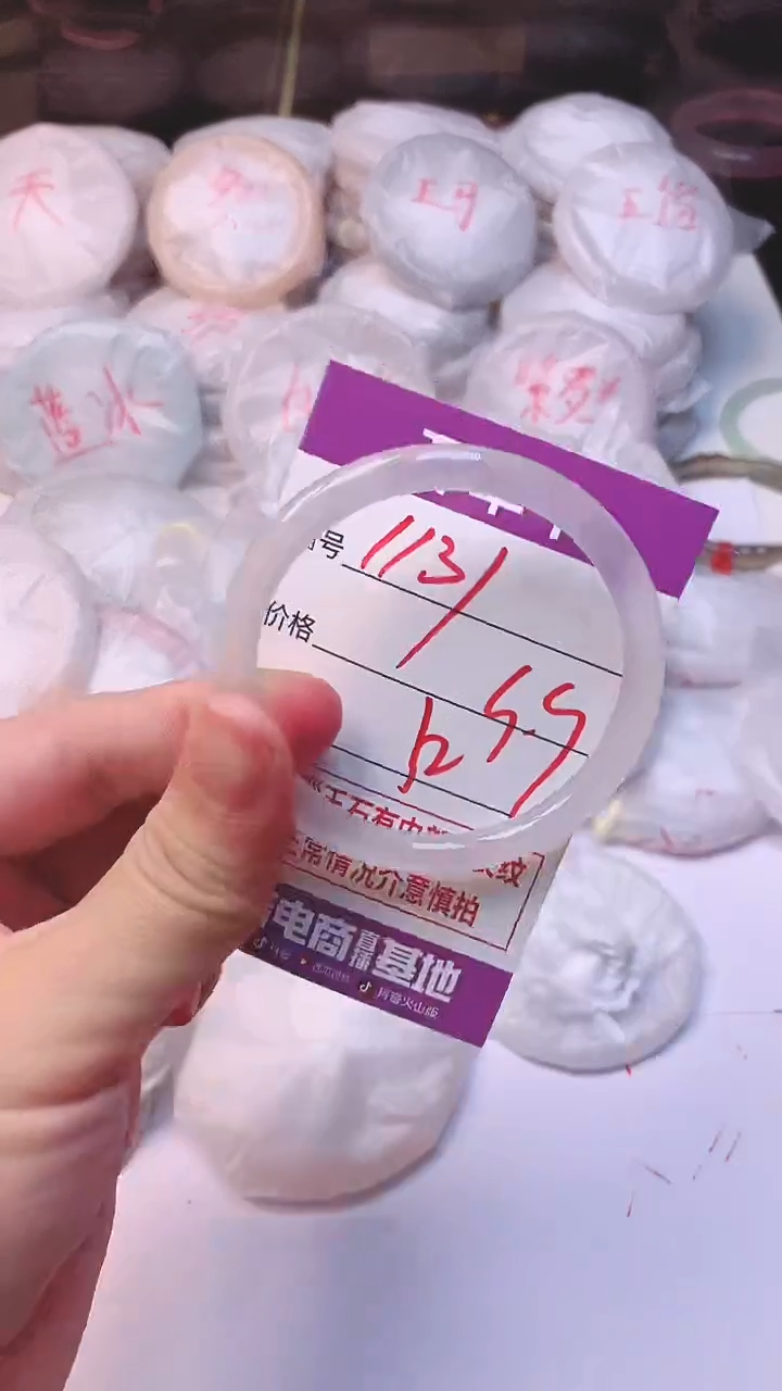 手镯玛瑙/玉髓未镶嵌1131