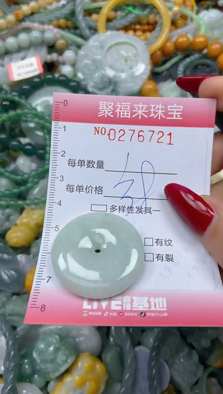 颈饰未镶嵌翡翠闪购0276721