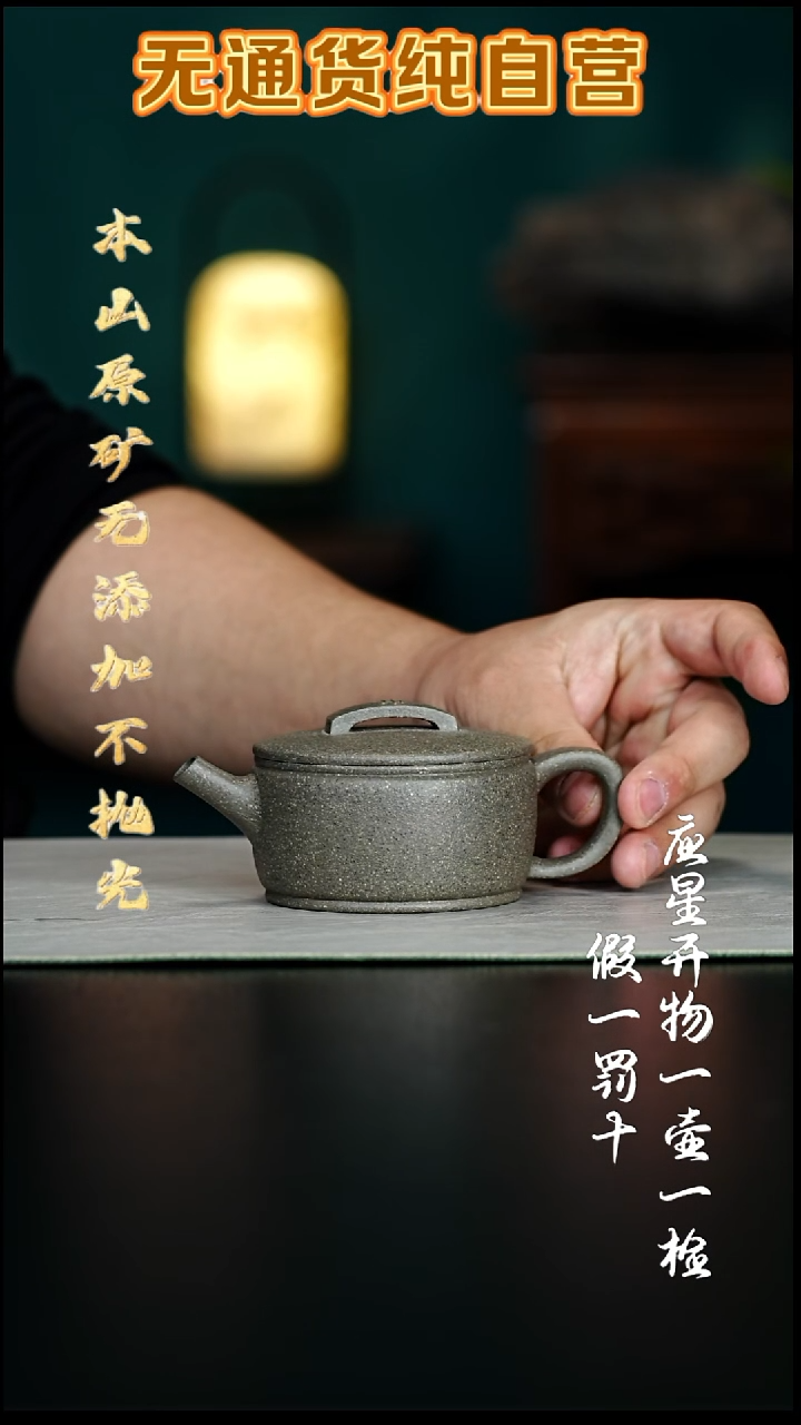 茶壶紫砂黄龙山ji品青段 汉瓦 160cc