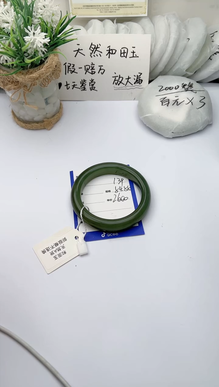 【闪购商品】和田玉手镯未镶嵌 柯沛139