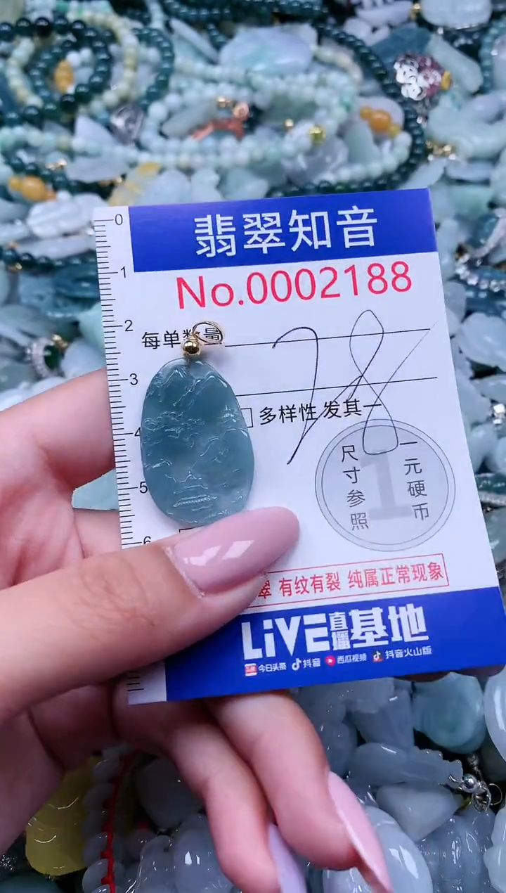 【闪购商品】翡翠吊坠(不含链)未镶嵌2188