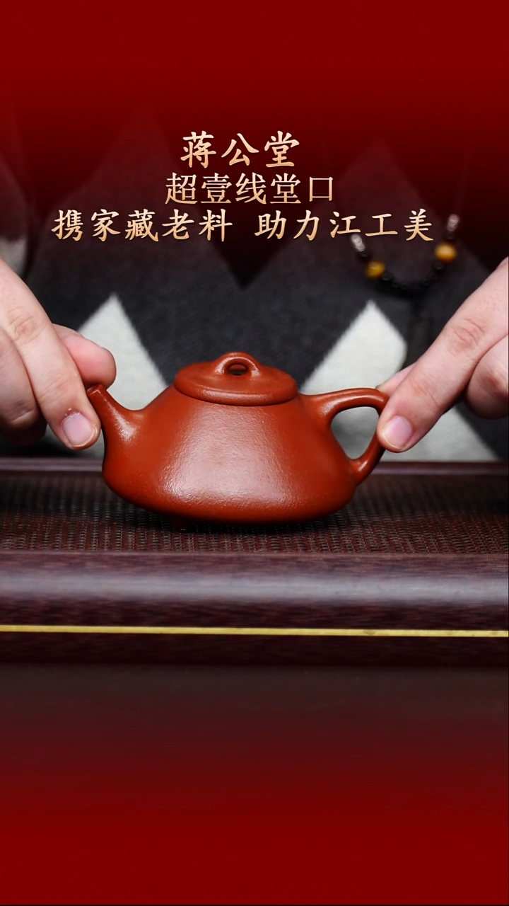 陶藏紫砂甄选-紫砂壶24