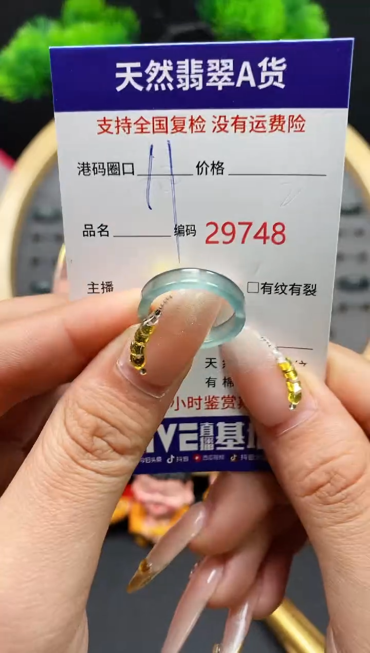【闪购商品】翡翠戒指未镶嵌天然翡翠戒圈