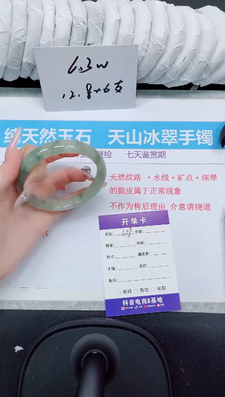 石英质玉手镯未镶嵌308