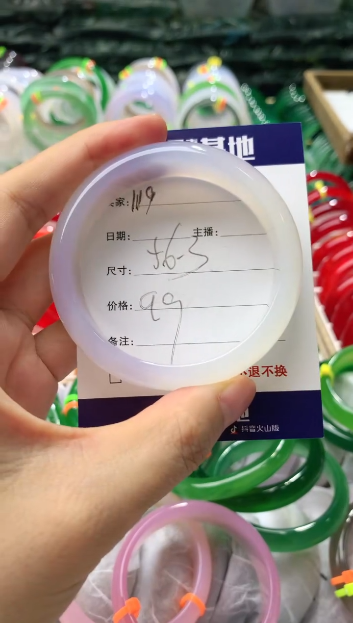 【闪购商品】玛瑙/玉髓手镯未镶嵌119