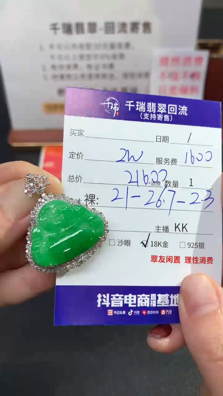 【闪购商品】翡翠吊坠(不含链)18K金镶嵌佛公回流不退不换|21600+0