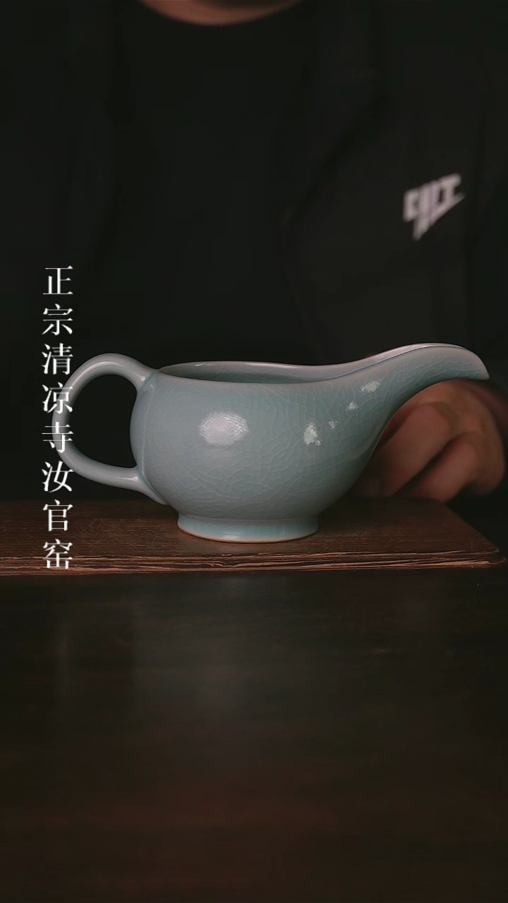 杯清凉寺原产地汝瓷体验款