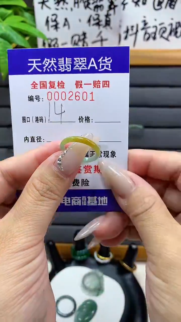【闪购商品】翡翠戒圈未镶嵌天然翡翠A货2601