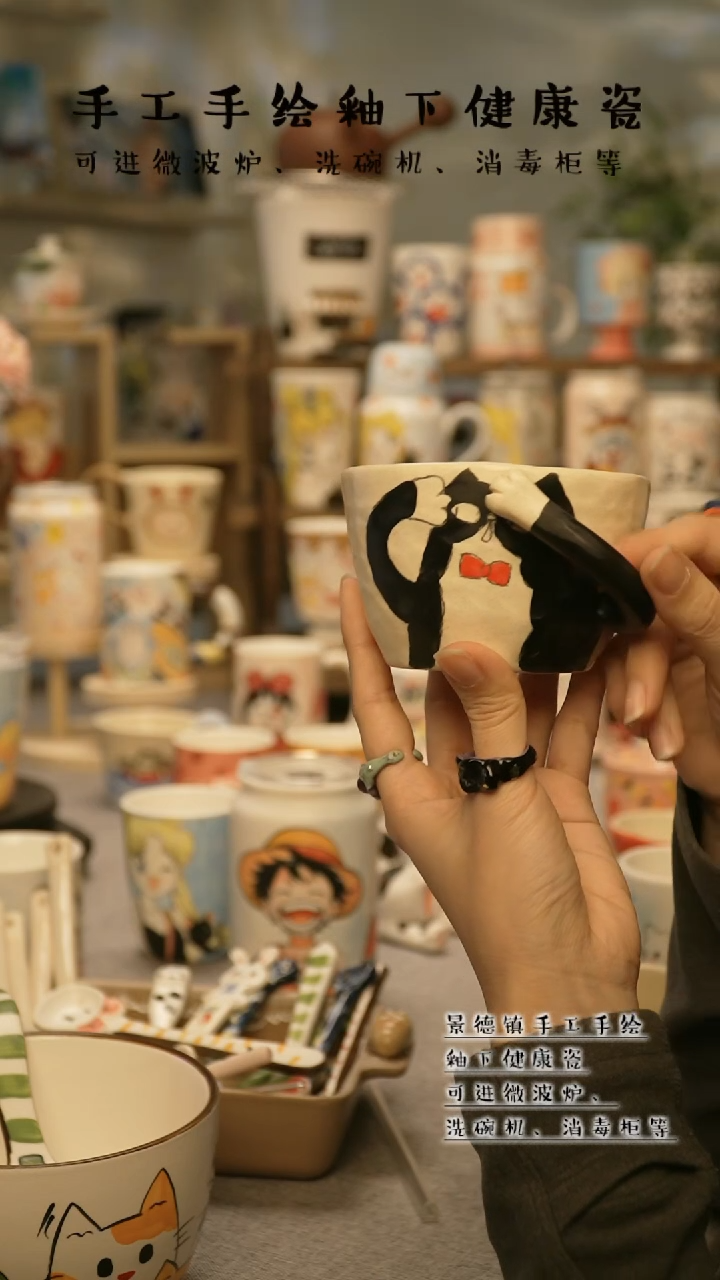 【闪购商品】杯陶瓷景德镇高温釉下彩@A659