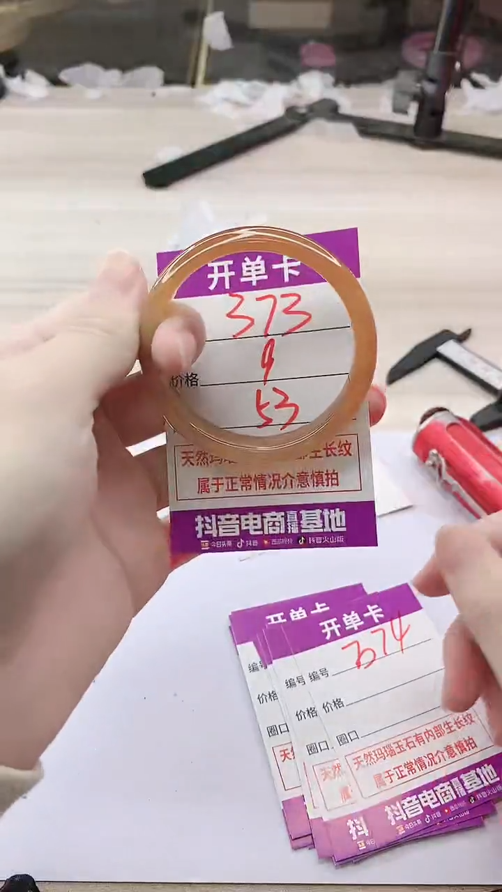手镯玛瑙/玉髓未镶嵌373